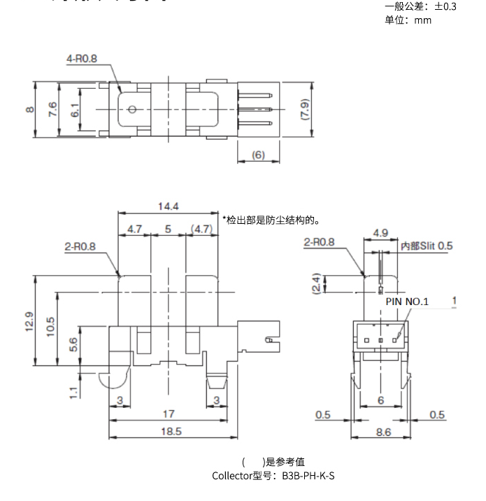 透过型光控传感器OJN-555-N2产品外形图