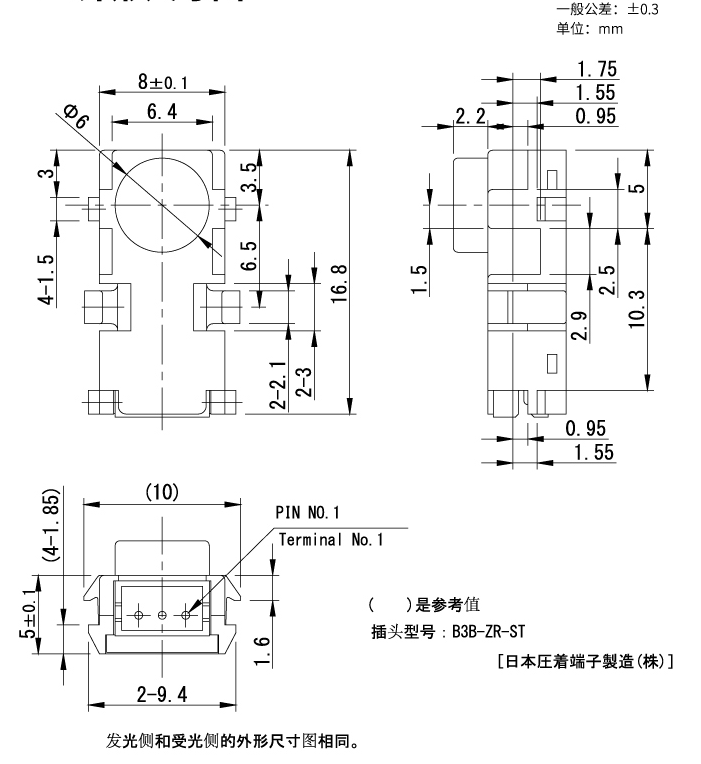 分离型光控传感器OFN-16T-N23/OFN-161-N23产品外形图