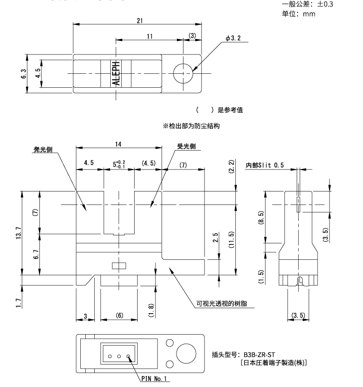 透过型光控传感器OJN-455-N23产品外形图