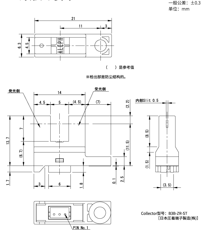 透过型光控传感器OJN-501-N23产品外形图