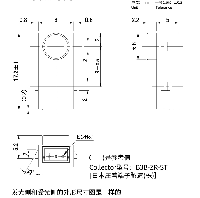 分离型光控传感器OFN-11T-N23/OFN-11R1-N23产品外形图