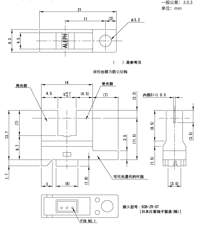 透过型光控传感器OJN-451-N23产品外形图