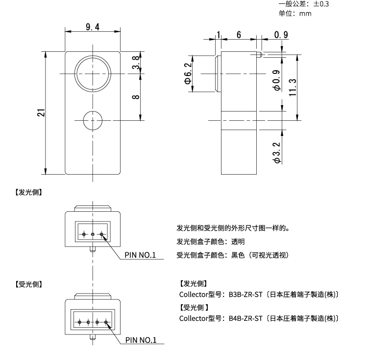 分离型光控传感器OZN-35T-N23/OZN-35R5-N24产品外形图