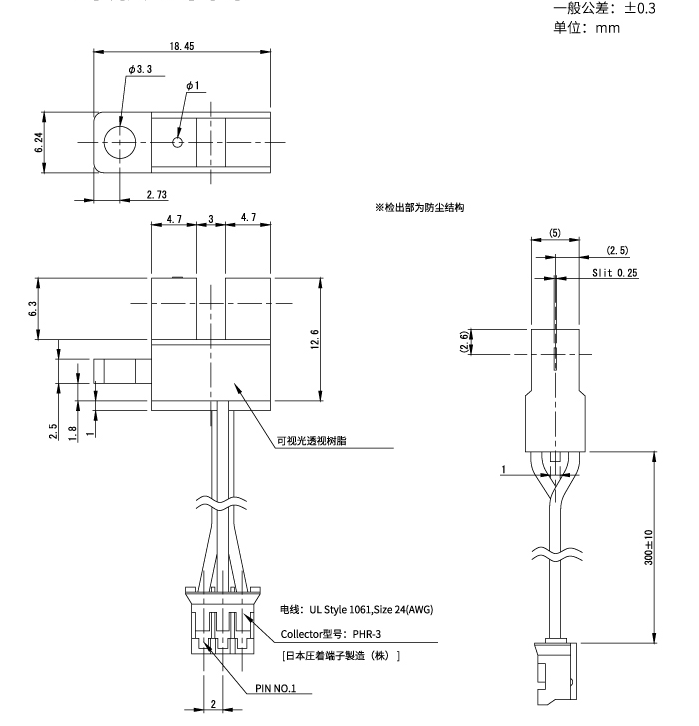 透过型光控传感器OJN-335-30N8产品外形图